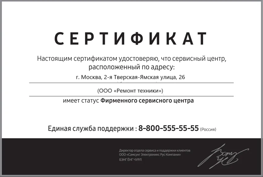 Сертификат авторизации сервисного центра Iridium